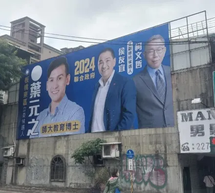 藍白合破局「最大苦主」！　葉元之搶先掛上競選看板尷尬了：要聯絡吊車處理