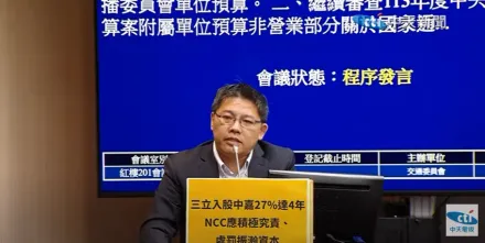 不滿中嘉案報告　在野提案拒審NCC預算　民進黨甲動護航成功
