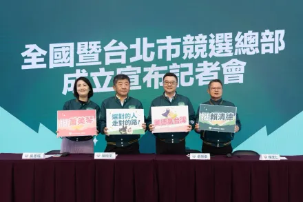 預告12/3全國暨台北市競選總部成立　民進黨展現TEAM TAIWAN團結氣勢