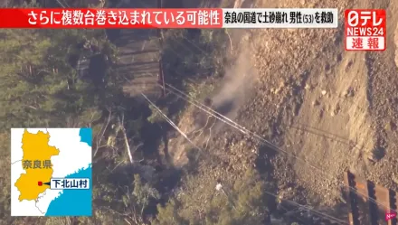 影/日本奈良國道邊坡土石坍方　53歲駕駛遭埋7.5小時平安獲救