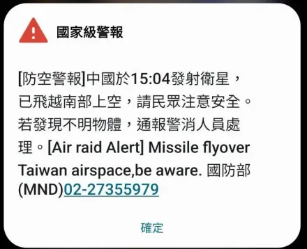 陸發射衛星「國家級警報大響」　蔡英文臉書被灌爆：選舉到了國家機器真好用！