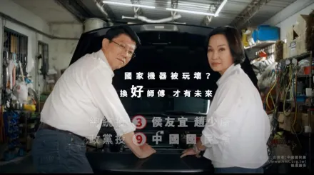 影/國民黨競選CF修理《在路上》　謝龍介、柯志恩：繞遠開海邊把車操壞