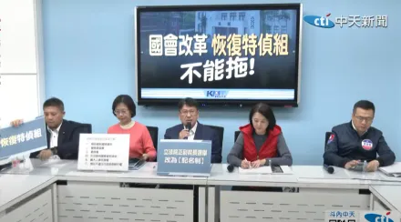 藍營提設「國會特偵組」及聽證權、調查權入法　柯建銘急反嗆：毀憲亂政