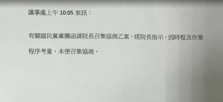 快訊/韓國瑜未發出「未便協商」公文　國民黨團：綠營該解釋文件從何而來