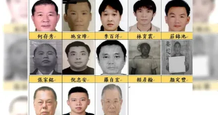 13外逃要犯回不了國！前兆豐銀董事長梁成金等被註銷護照