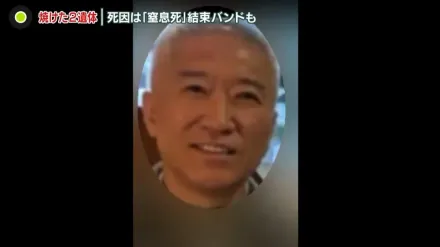 日本「十字交疊」焦屍案身分曝！2人被勒死窒息　女性頭骨骨折