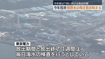 快訊/日本福島啟動第5輪「核廢水排海」　預計將排7800噸