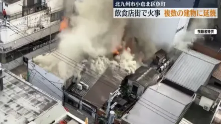 影/日北九州市小倉北區再傳大火　火舌吞沒6棟房濃煙驚人