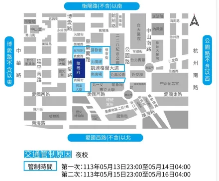 總統副總統520就職典禮　13日起周邊交管訊息一次看