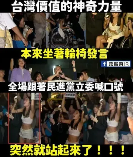 太神啦！輪椅正妹立院外抗議竟「站起來了」　網酸：台灣價值神功護體