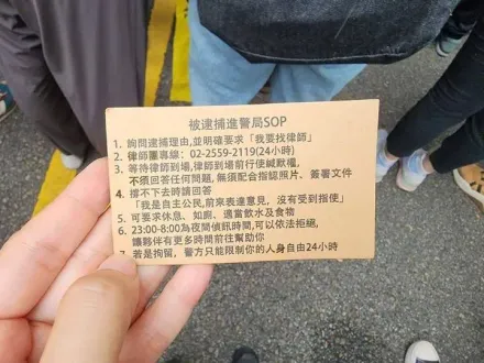 立院外抗議團體發「被逮捕進警局SOP」小卡！網酸：知法玩法