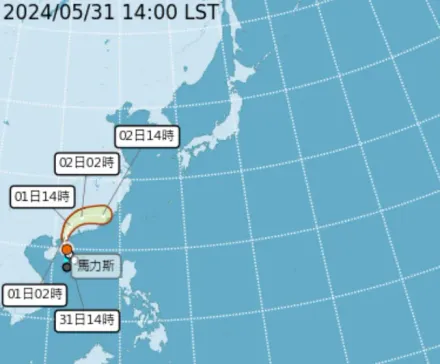 快訊/「馬力斯」颱風生成！　注意6/2大雨開炸