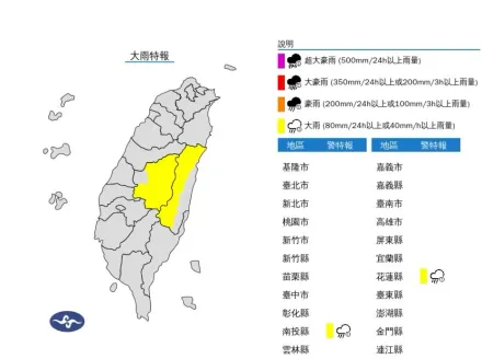 快訊/華南雲系東移！「2縣市」急發大雨特報　雨狂炸到6日清晨