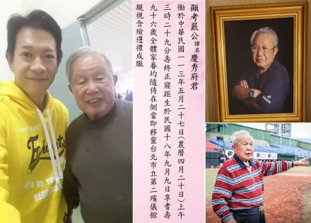 永遠的棒球管理員「嚴伯伯」過世！享耆壽96歲　資深媒體人：一直很尊敬佩服的長輩