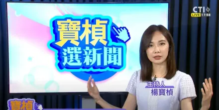 院提覆議理由「7少1」自知造謠？！楊寶楨嗆別把大家當傻子