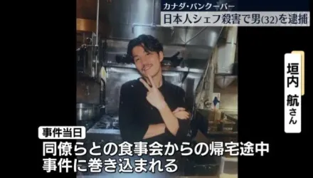 日本廚師溫哥華遇襲慘死街頭　兇嫌遭控二級謀殺恐面臨終身監禁