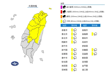 快訊/午後大雨狂炸！12縣市「大雨特報」　一路下到入夜