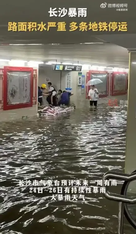 影/長沙降破紀錄暴雨！車站淹成「碼頭」地鐵停運　驚人洪水灌進地下商場