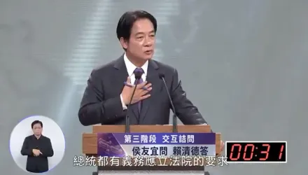 賴清德「政見發表會」遭檢視　稱：總統有義務接受立院國情諮詢