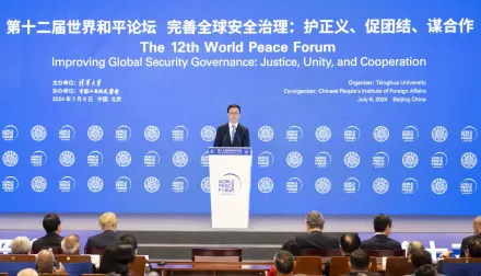 第12屆世界和平論壇在京舉辦　韓正：堅決反對干涉他國內政