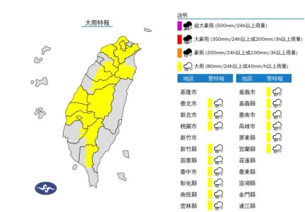 快訊/注意雷擊、強陣風！「15縣市」大雨特報　一路炸到晚上