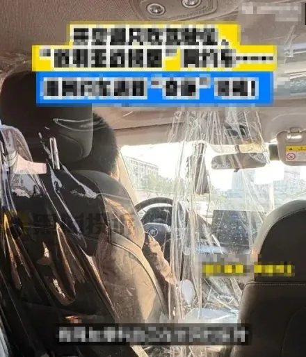 重慶網約車司機被爆「隔透明簾獨享冷氣」　乘客想吹得「額外付費」