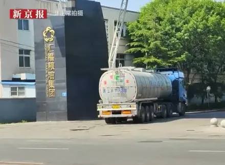 毒奶粉後最大食安風暴！陸油罐車「混裝化工油與食用油」　國務院出手調查