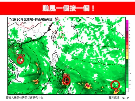 本週至少2熱帶擾動醞釀！　氣象專家：颱風一個接一個　對台影響曝光
