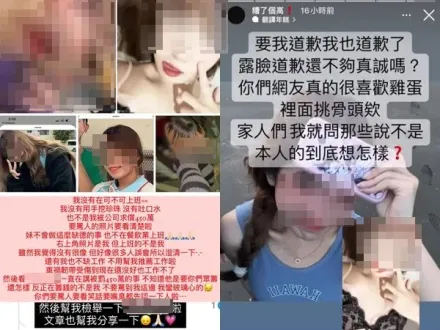 「可不可口水女」惡行引發假帳號風波！蕾絲內衣苦主妹現身：罵人要看清楚啦