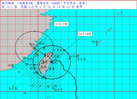 強颱凱米將通過台灣「今夜到明晨」影響最劇　颱風恐開始擺盪或原地打轉