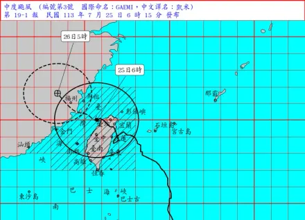 中颱凱米出海了！新竹以南風雨劇烈　預估陸警今晚解除