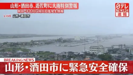 影/日山形縣降下破記綠暴雨　河川氾濫成災當局發出最高級別警報