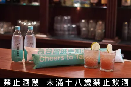 Cheers To Taiwan！　最盛大氣泡調酒派對「Cheers！ 賽事特調路跑」登場