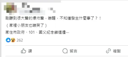 北市信義區透早驚傳爆炸聲！連小孩都被嚇醒　警方回應