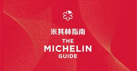 老饕看過來！米其林指南評鑑　交通部：台灣2025年再增2縣市