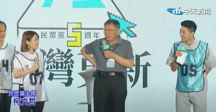 民眾黨黨慶激情上演「火烤蚵仔再加蔥」！　媒體人驚：簡直作法自斃