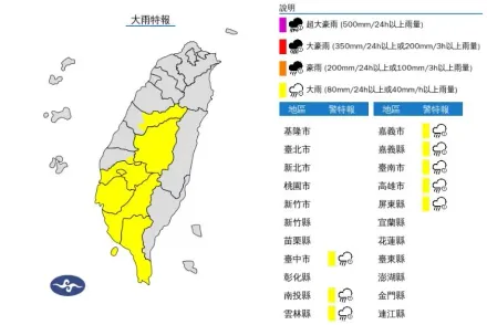 快訊/「核級雨彈」再襲台！「8縣市」急發大雨特報　降雨熱區曝光