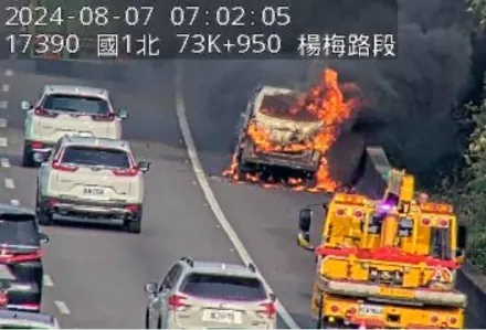 快訊/濃煙遮車道！國1南下74.3k楊梅段「車燒成火球」　傷亡不明