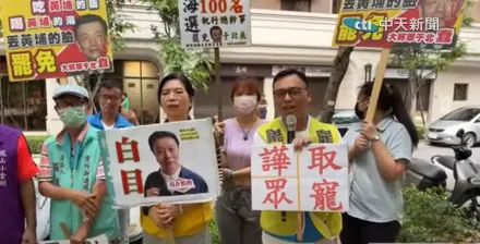 影/新黨游智彬衝服務處踢館！「罷免于北辰」衝3萬6千份連署拚過第二階段