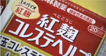 小林製藥「毒紅麴」釀120死！日本政府揭「軟毛青黴酸」是致病元凶