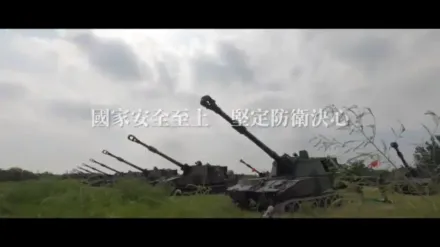 國軍重砲保養實彈射擊實境曝光　「AI主播」登場介紹精實操演