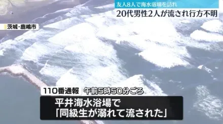 講不聽！颱風「瑪莉亞」登陸日本前夕硬闖海灘　2大學生遭海浪捲走下落不明