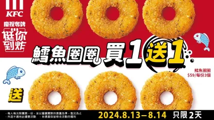 小資族必收！摩斯漢堡好康百元有找　麥當勞本週11大優惠券出爐