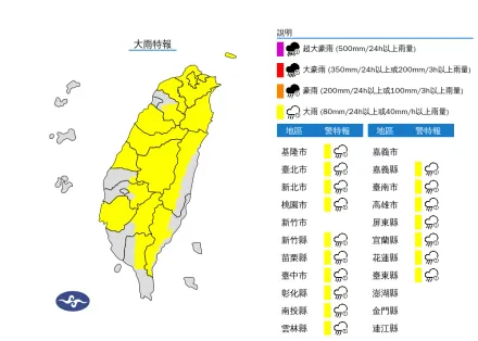 快訊/雨區擴大「17縣市大雨特報」　慎防雷擊強風