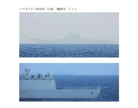 國防部刻意模糊化　防衛省依慣例公開大陸山東號航艦、無人機動態細節