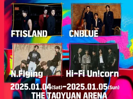 輪番嗨唱4小時！FNC家族演唱會桃園巨蛋連唱2天　FTISLAND、CNBLUE合體來台