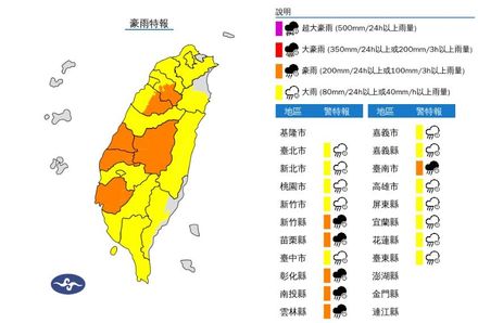 快訊/下班注意雨彈續炸！18縣市「豪大雨特報」轟到入夜　最新降雨熱區曝光