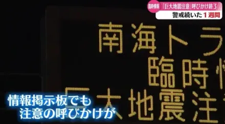 日「南海海槽地震」警報剛解除...規模5.7強震襲台灣　網直呼：太巧！