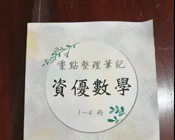 單親高中生分期買筆記！賣家暖心免費送　母1年後報喜：考上牙醫系