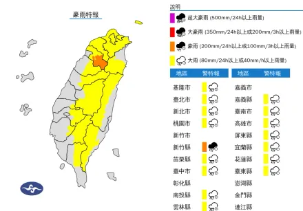 快訊/雨區再擴大！「16縣市」豪大雨特報　新北汐止淹水一級警戒